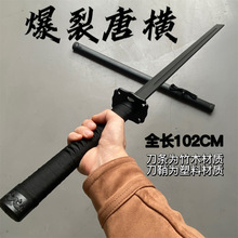 中国古风刀酷炫唐横木刀忍者刀带鞘黑武士玩具木剑男孩玩具刀