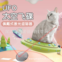2023新品 亚马逊热销懒人USB激光逗猫铃铛 宠物猫狗玩具挂饰