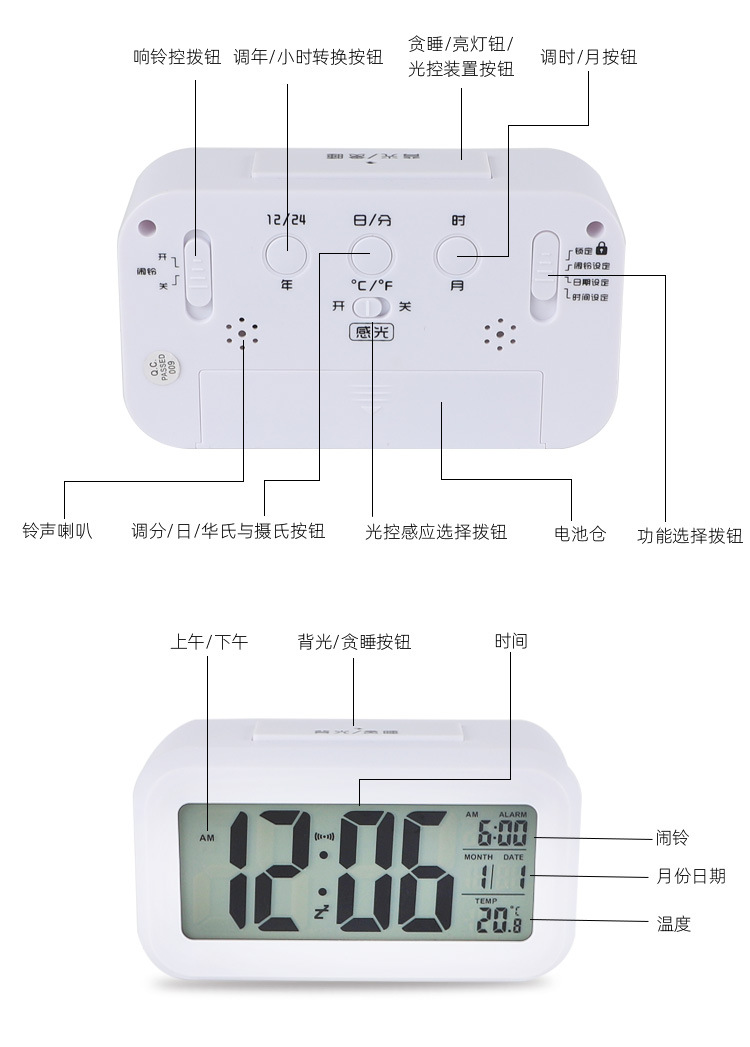 蓝牙闹钟音响说明书图片