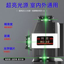 科昌新款小型12线强光水平仪器迷你自动调平绿光8线红外线平水仪