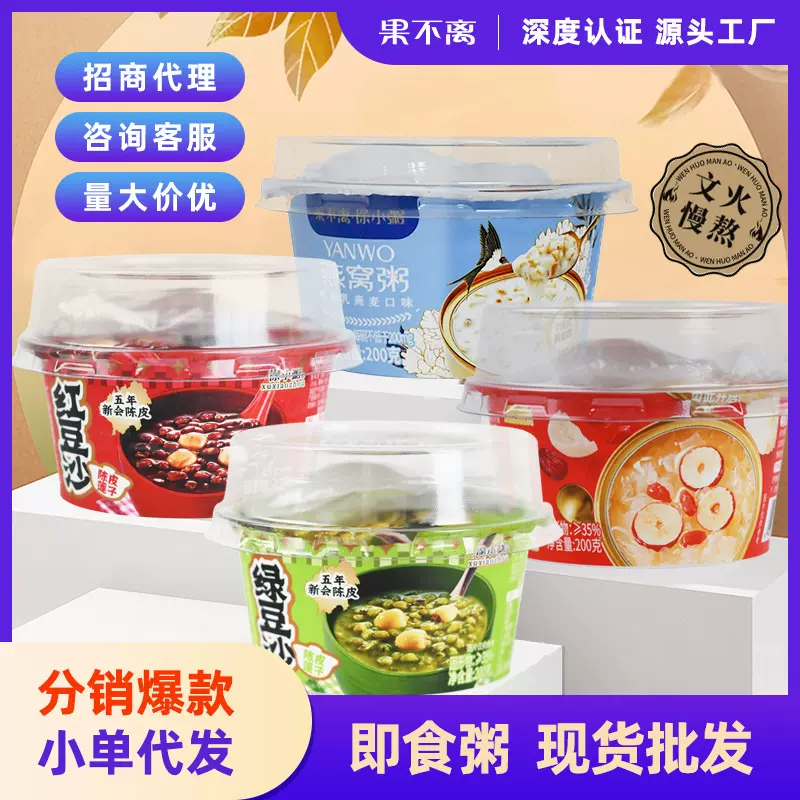 果不离徐小粥燕窝粥陈皮莲子红豆沙绿豆沙燕窝银耳羹即食粥200g