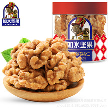 如水—琥珀核桃仁150g/罐坚果干炒货特产小吃追剧办公室休闲零食