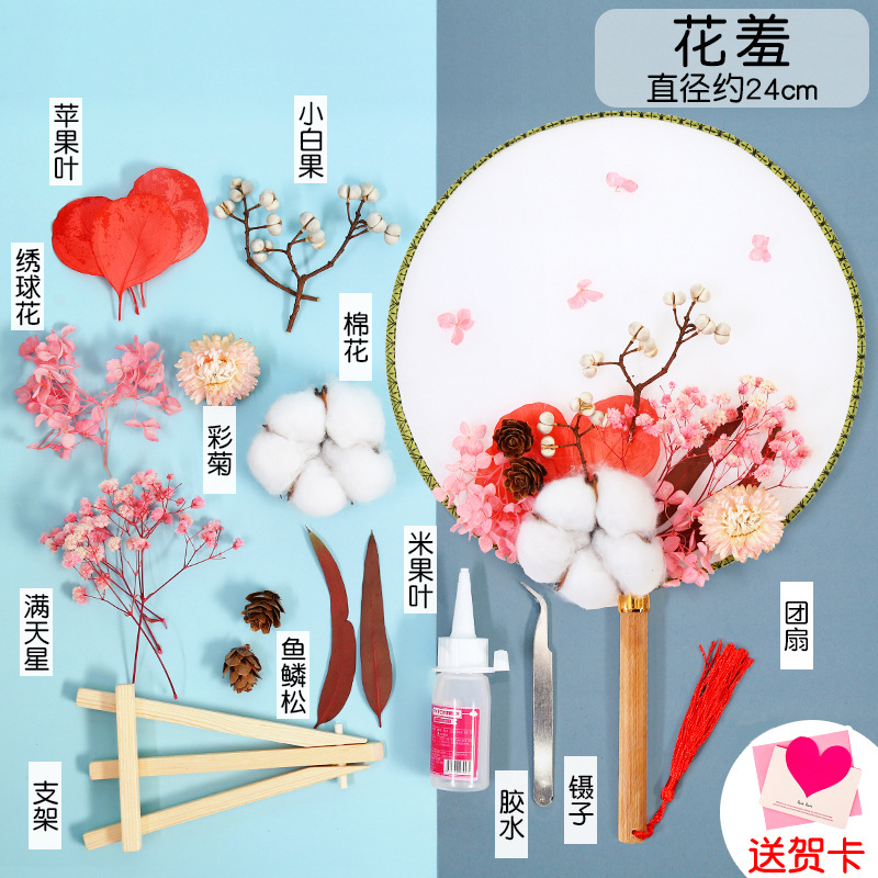 Children's Day Chinese Style Dried Flower Circular Fan DIY Material Package Warm-up Activity Ancient Style Temple Fan Handmade Eternal Flower Fan