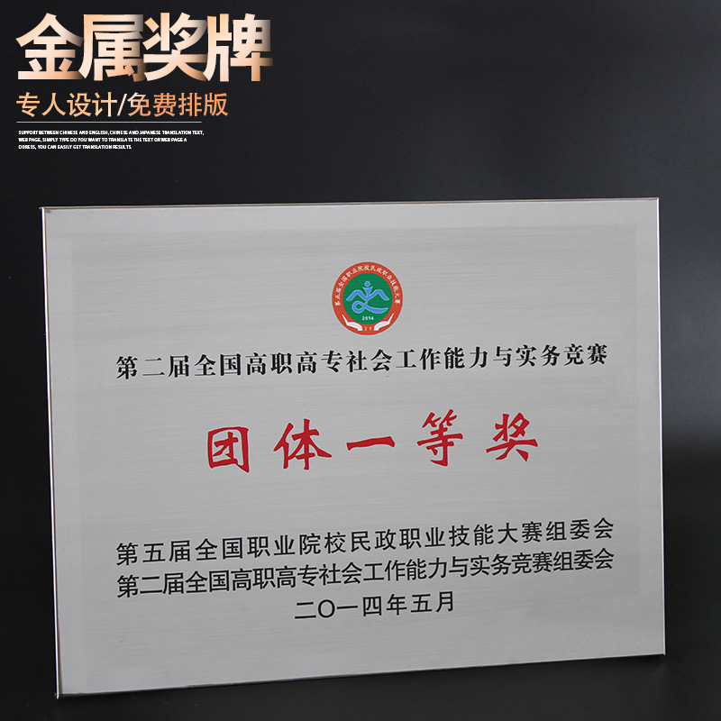厂家直供金属不锈钢铜牌刻字公司比赛活动颁奖奖牌荣誉牌匾批发
