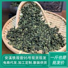 安溪铁观音2024新茶厂家直销散装批发高山乌龙茶电商代发现货茶叶