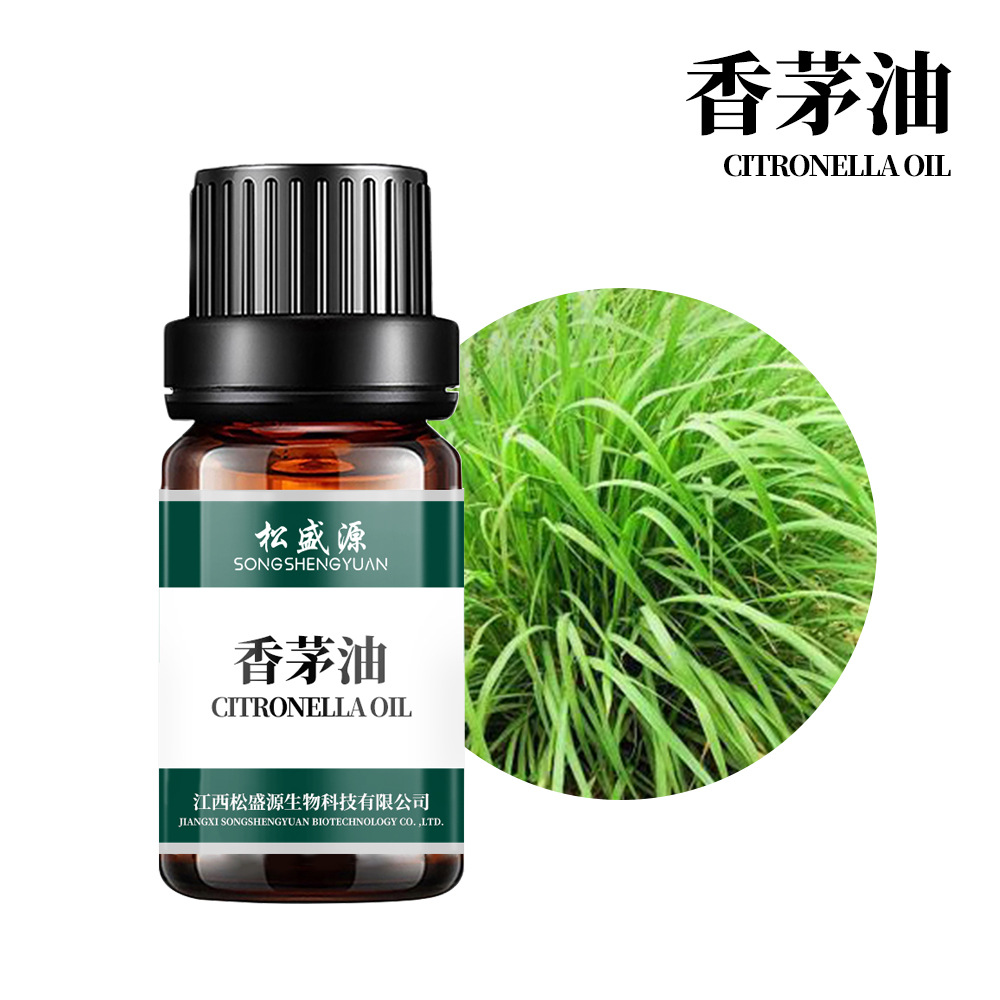 厂家现货 香茅油 香茅精油 植物单方精油 10ml 样品 支持批发