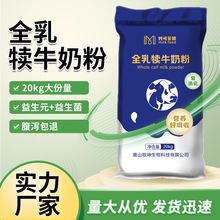 妙可菲德20kg犊牛代乳粉犊牛专用动物奶粉小牛喝的奶粉犊牛奶兽用