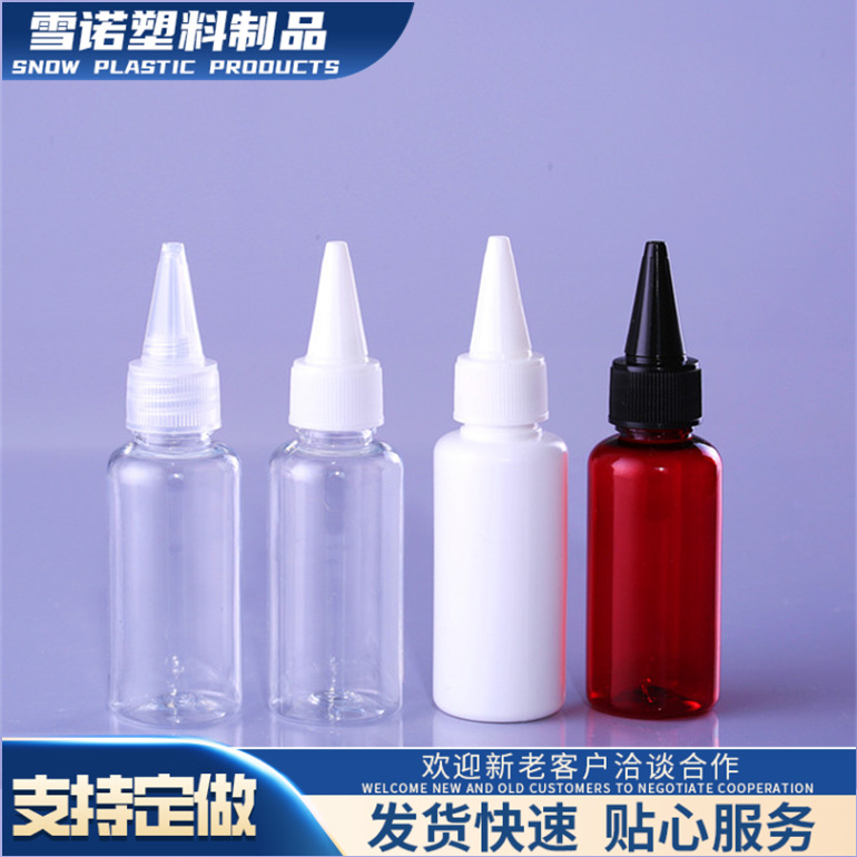 现货 20ML 30ml毫升尖嘴透明塑料瓶乳液挤压分装瓶 带盖pet小瓶子