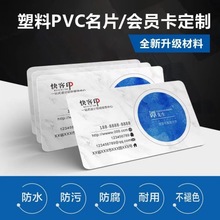 名片定制印刷pvc铜版纸 代金券制作免费设计商务卡特种纸烫金定做