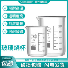 华鸥牌玻璃烧杯带把柄刻度烧杯耐高温化学器材实验室玻璃器皿