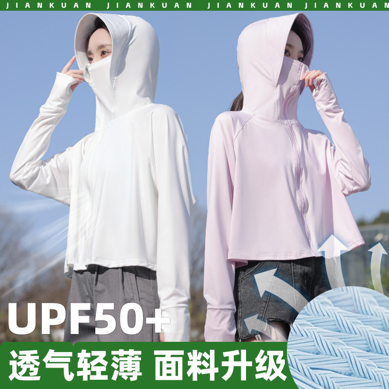 UPF50 + Sun Protection Clothing Women's UV Protection 2023 Summer New Breathable Shawl Cape Style Sun-Protective Clothing Men Wholesale