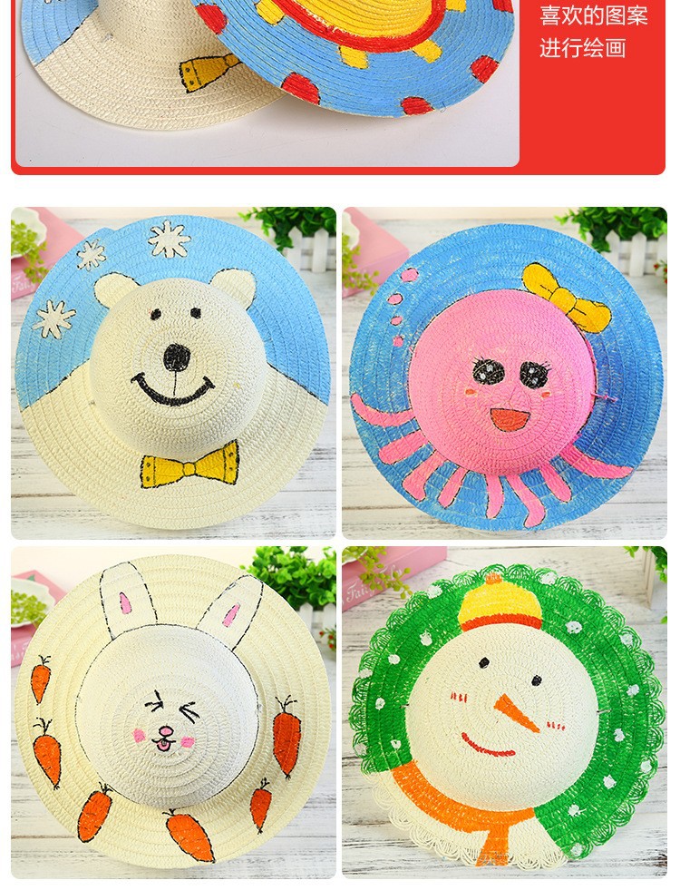 草帽diy绘画帽子 儿童幼儿园画画彩绘手绘涂鸦涂色创意手工材料包