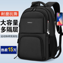 双肩包男士潮流韩版初高中学生书包大容量休闲商务电脑旅行背包