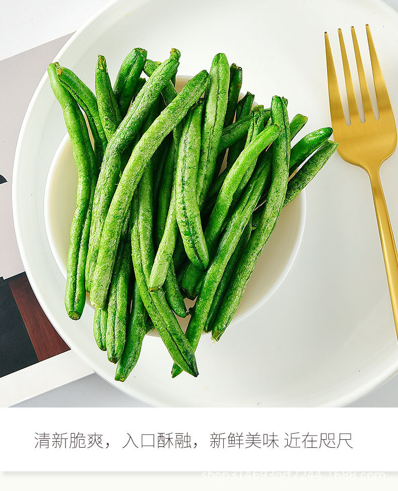 俏美味青刀豆脆蔬菜干果蔬脆休闲小零食批发代发
