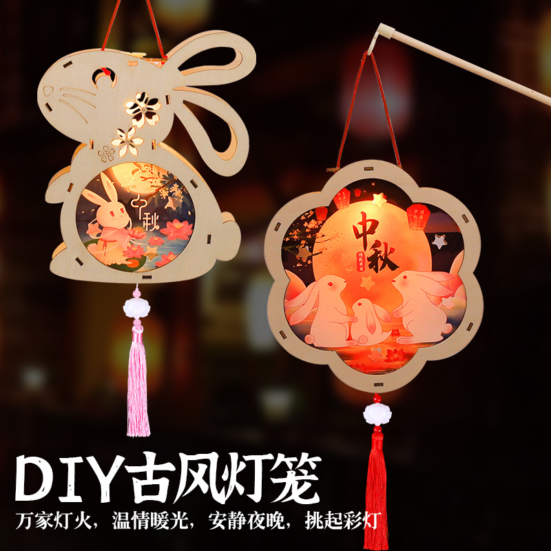 中秋节古风灯笼儿童手工木质宫灯国风原木灯笼手提发光灯笼制作
