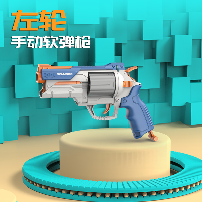 仿真左轮软弹儿童玩具枪男孩eva软弹手动上膛玩具对战模型可发射
