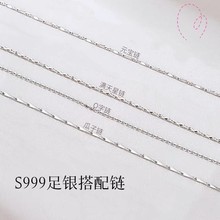 S999足银无吊坠搭配链女简约时尚百搭锁骨链万能手工素链项饰批发