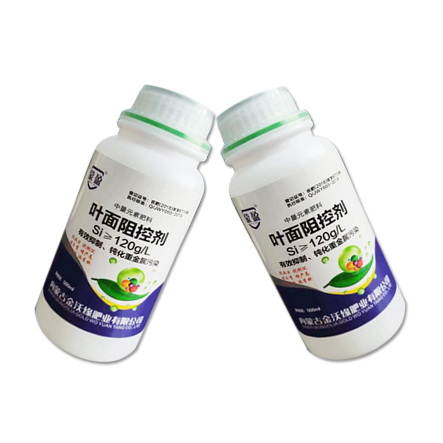 叶面阻控剂液体硅肥叶面硅钝化重金属修复土壤有机质分解量大优惠