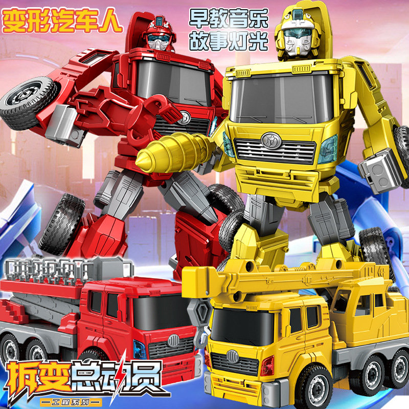 Children's Deformation Disassembly Engineering Vehicle Autobots Boys Lighting Sound Effect Fire Protection Model Early Education Toys Night Market Stall