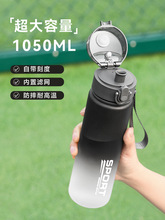 运动水杯男2024夏季新款大容量防摔太空杯耐高温学生便携塑料杯子