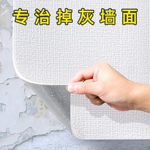 掉灰墙遮丑专用壁纸自粘防水防潮防霉3d立体壁贴壁纸家用墙布贴雨