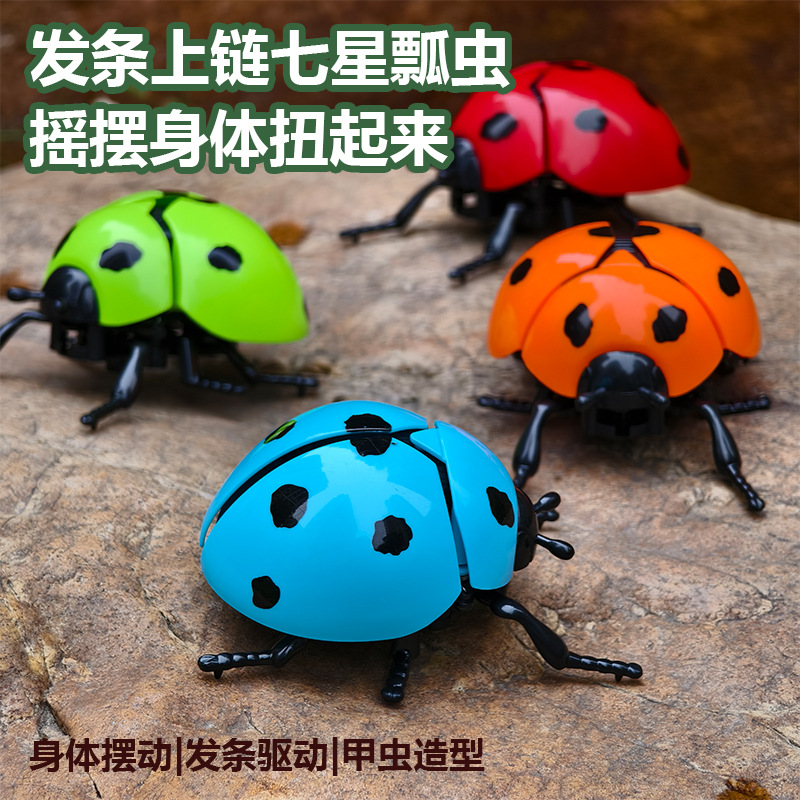 链条七星瓢虫甲虫创意玩具摆摊批发跨境爬行玩具儿童货源热卖爆款