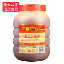 包邮李锦记泰式甜辣酱3.3kg 商用调味酱三明治手抓饼炸鸡薯条蘸酱