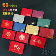 迷你信封会员卡购物卡套烫金通用VIP礼品卡袋贵宾会员卡包独立站