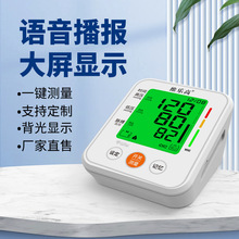 维乐高手臂式电子血压计全智能血压测量仪家用电子血压计批发