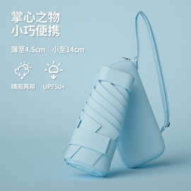 遮阳晴雨伞礼品广告伞可印logo黑胶六折防晒伞便携口袋伞加工批发