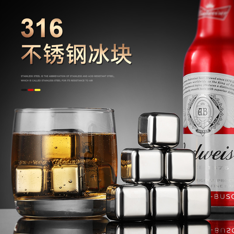 冰镇冰块威士忌酒吧啤酒家用冰酒石316不锈钢冰块速冻套装LOGO