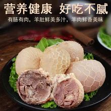 包邮肚包肉羊肉肠内蒙古手工肉肠羊肉灌肠肉网红内蒙古特产