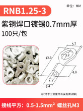 国标加厚紫铜焊口RNB2/3.5/5.5-3/4/5/6/8接线裸端子OT铜鼻子O型