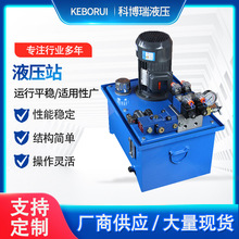 供应成套液压系统小型液压泵站非标动力单元升降机电动液压站批发