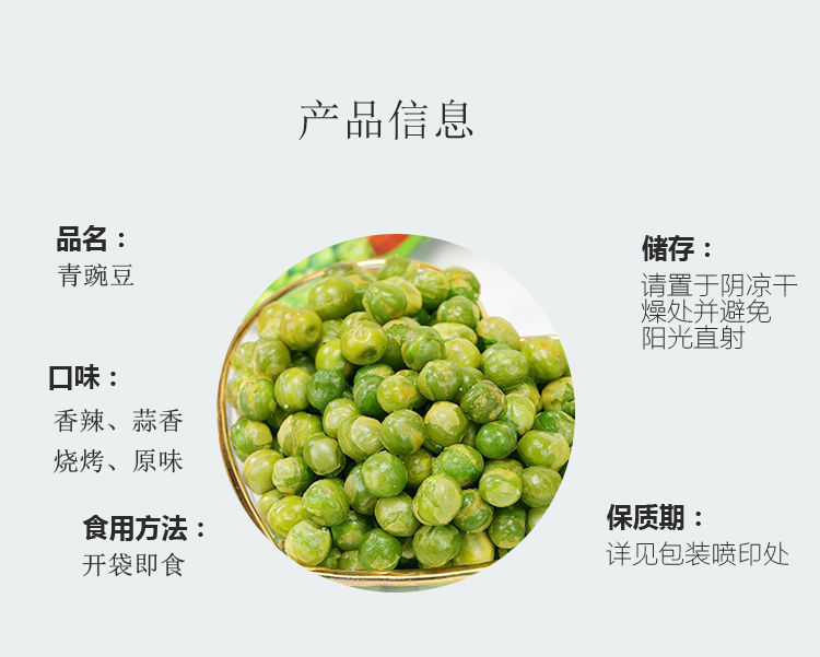 美国青豌豆独立包装学生休闲零食大礼包散装坚果炒货青豆整箱批发