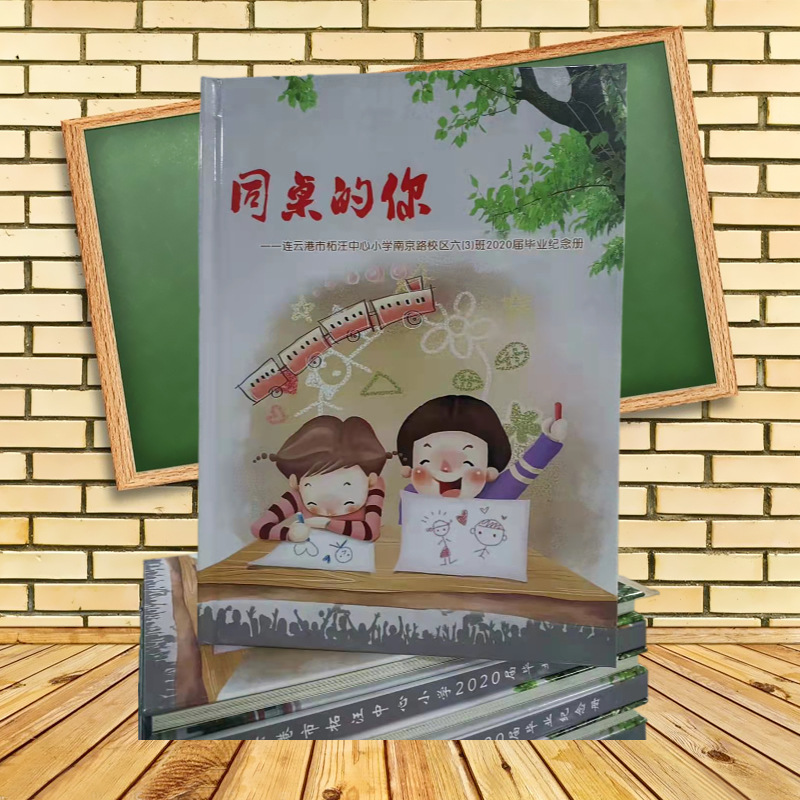 硬壳封面毕业册8寸同学录留言册纸质纪念册精品个性活页手册-阿里巴巴