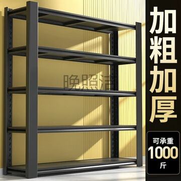 wz货架家用置物架多层落地阳台仓库储物收纳架杂物间商用超市铁架