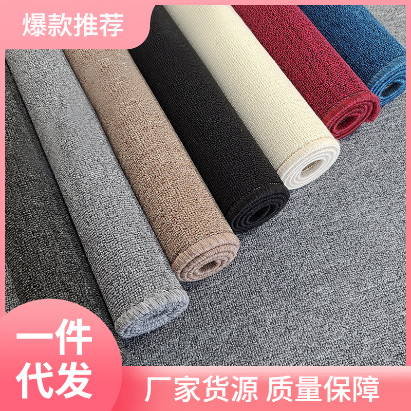b9mq办公室地毯商用写字楼大面积满铺酒店宾馆阻燃服装店拍照地垫