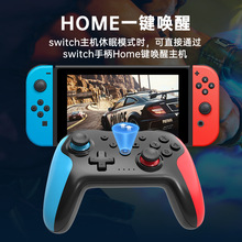 厂家私模switch手柄无线蓝牙手柄六轴双震动switch pro游戏手柄