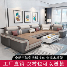 冬夏两用布艺沙发大小户型u型沙发客厅简约新款科技布沙发
