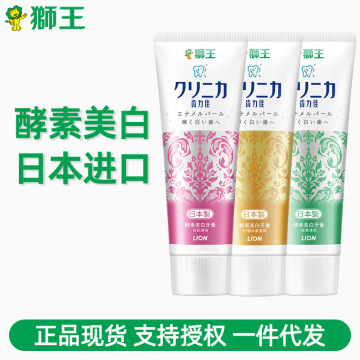 狮王牙膏齿力佳酵素美白原装进口去牙渍口气清新品牌正品批发130g
