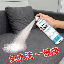 布艺沙发清洁剂免水洗强力去污地毯墙布干洗剂神器家用泡沫清洗剂