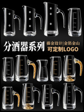 白酒分酒器家用带刻度玻璃酒壶酒杯酒具饭店商用洋酒小扎壶100ml