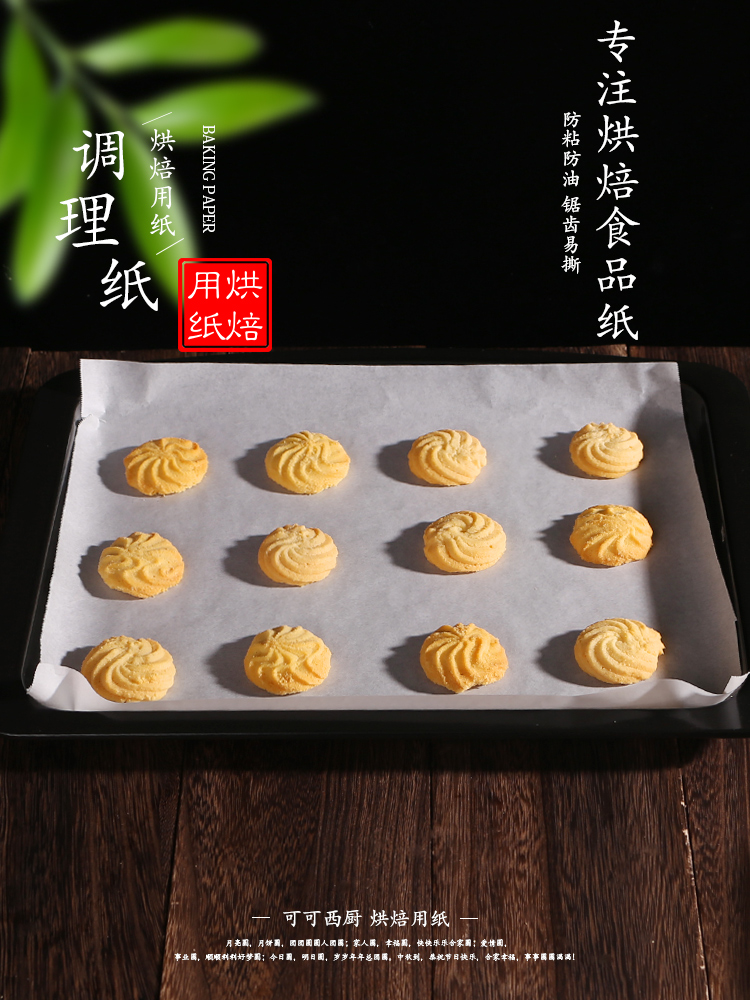 w1ty硅油纸烘焙烤箱烤盘纸烤肉吸油纸食物不沾工具家-阿里巴巴