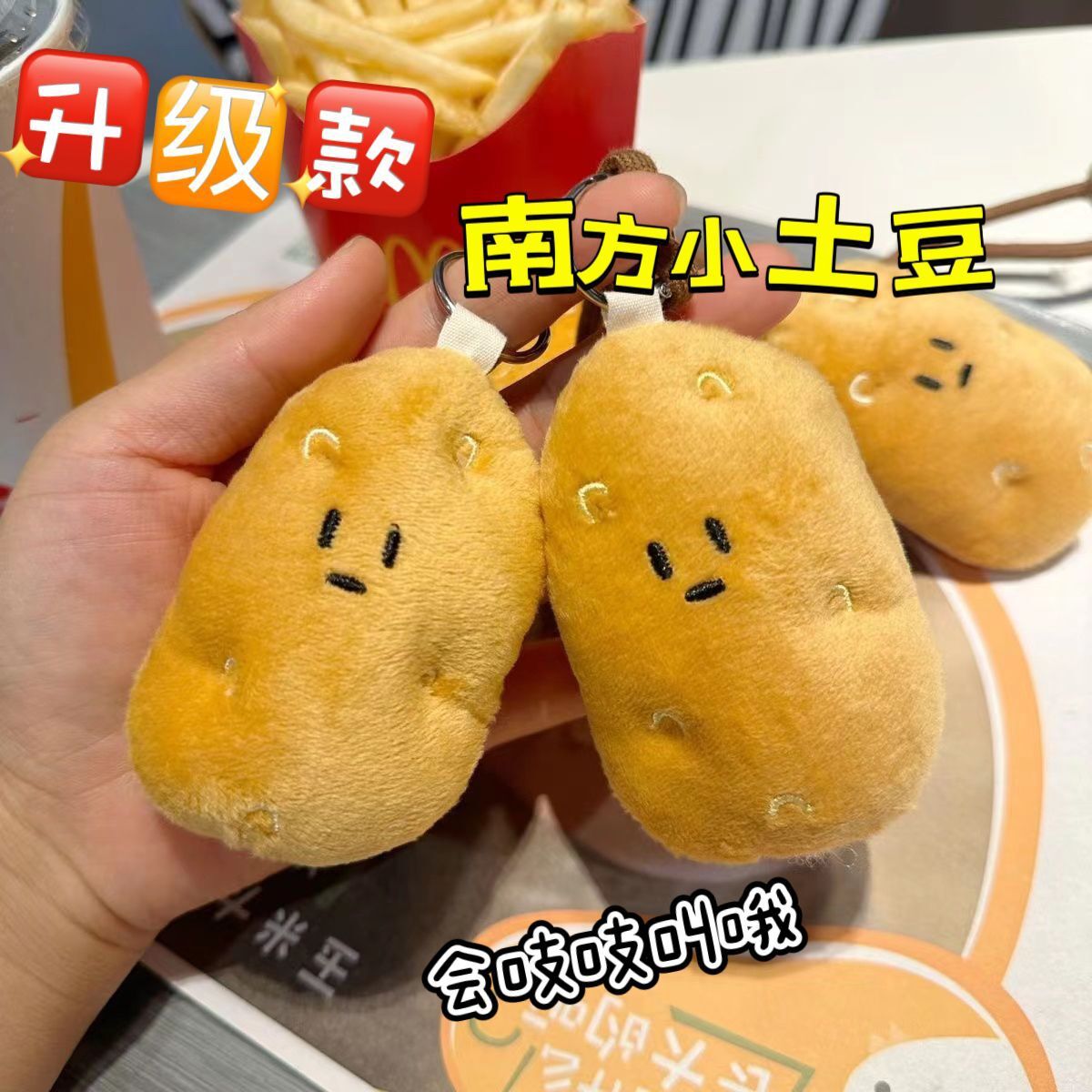 Super Cute Potato Doll Pendant Plush Key Ring Creative Doll Vegetable Food Key Chain Student Ornaments