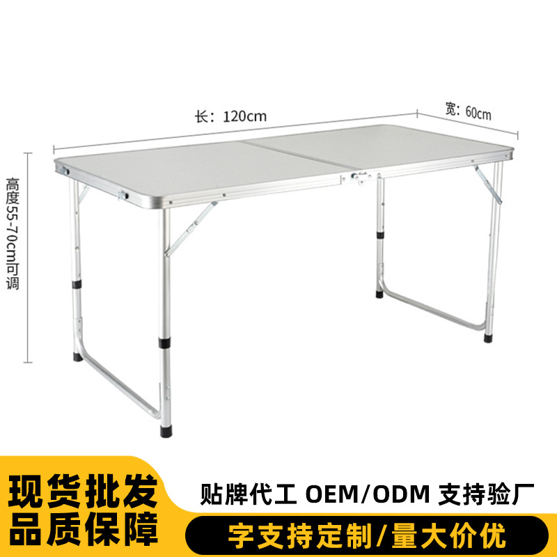 折叠桌户外摆摊地摊便携可折叠小桌子家用简易折叠餐桌椅促销桌子