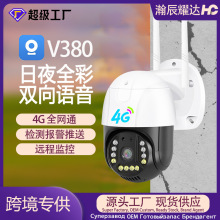 V380监控4G摄像头无线高清夜视全彩智能家用户外监控器旋转球机