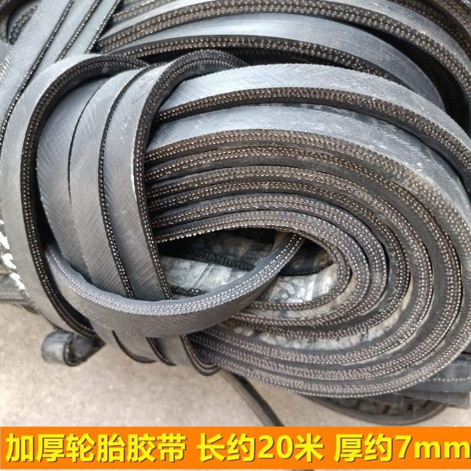 加厚4-20米 轮胎胶带 篷布用后备箱皮筋绳 摩托车皮带绳胶带耐用