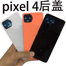 适用于谷歌pixel4pixel4XL手机后盖电池盖玻璃后壳背盖外壳带镜框