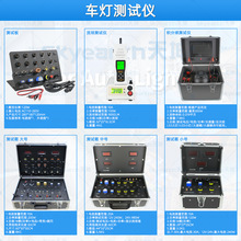 汽车LED大灯多功能测试仪一体化光流明伏度瓦数电流光电检测仪